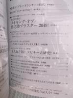 別冊映画秘宝 ブレードランナー究極読本&近未来SF映画の世界