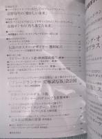 別冊映画秘宝 ブレードランナー究極読本&近未来SF映画の世界