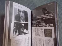 別冊映画秘宝 ブレードランナー究極読本&近未来SF映画の世界