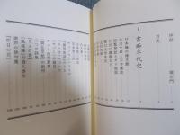 書痴半代記 