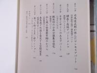 集合住宅の時間
