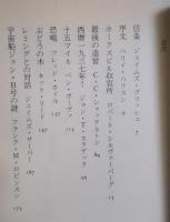 ベストSF 1　＜サンリオSF文庫＞