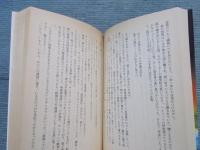 ベストSF 1　＜サンリオSF文庫＞