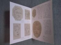 線と色のきらめき ： 五姓田義松 作品選