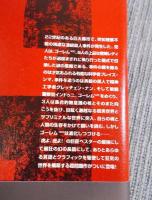 ゴーレム100