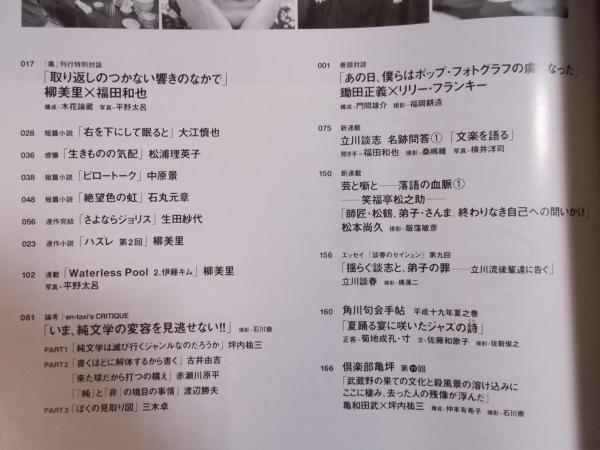 季刊en-taxiエンタクシー VOL.18 特集「2007年夏・神戸バビロン幻影