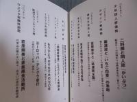 東京モンスターランド ： 実験アングラ・サブカルの日々
