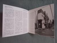 川俣正「アパートメント・プロジェクト」1982-86 ドキュメント展 ： TETRA-HOUSEを中心に