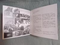 川俣正「アパートメント・プロジェクト」1982-86 ドキュメント展 ： TETRA-HOUSEを中心に