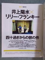 季刊en-taxiエンタクシー VOL.15   特集「大竹伸朗 2006年 ミライは今」  AUTUMN 2006