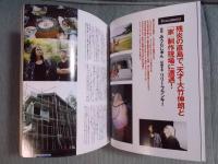 季刊en-taxiエンタクシー VOL.15   特集「大竹伸朗 2006年 ミライは今」  AUTUMN 2006