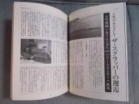 季刊en-taxiエンタクシー VOL.15   特集「大竹伸朗 2006年 ミライは今」  AUTUMN 2006