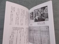 陸軍少年通信兵学校