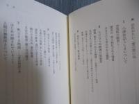 小津安二郎の反映画