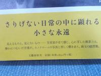 誰をも少し好きになる日