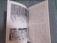 民俗芸能としての双盤念仏(そうばんねんぶつ)