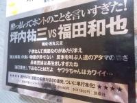 暴論 ・ これでいいのだ!
