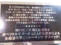 暴論 ・ これでいいのだ!