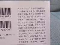 ラスト・ウェイ・アウト　 ＜ハヤカワ文庫＞