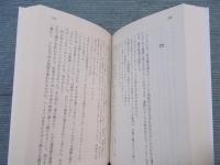 ラスト・ウェイ・アウト　 ＜ハヤカワ文庫＞