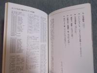 フリースタイル vol.11  特集「『日本マンガ全集』編集会議」  Spring 2010