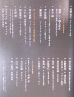 季刊誌kotoba(コトバ)№31   特集「ブレードランナー 2019-2049」  2018年春号