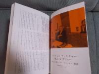 季刊誌kotoba(コトバ)№31   特集「ブレードランナー 2019-2049」  2018年春号