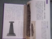 いにしえが、好きっ！： 近世好古図録の文化誌