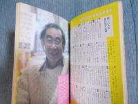 フリースタイル vol.29  speech balloon「椎根和の雑誌づくり」  spring 2015