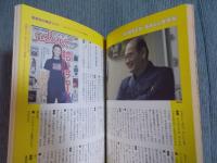 フリースタイル vol.29  speech balloon「椎根和の雑誌づくり」  spring 2015