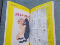 フリースタイル vol.29  speech balloon「椎根和の雑誌づくり」  spring 2015