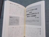 SFマガジン　「特集：藤子・F・不二雄のSF短編 / 追悼グレッグ・ベア」　2023年6月号