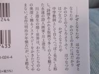 明治少年懐古 