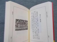 明治少年懐古 