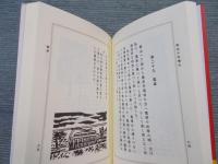 明治少年懐古 