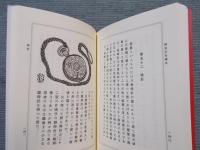明治少年懐古 