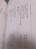 尾形亀之助展 ： 「それから その次へ」