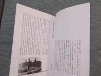 尾形亀之助展 ： 「それから その次へ」