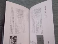 尾形亀之助展 ： 「それから その次へ」