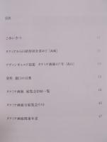 タケミヤからの招待状