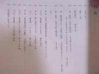 桃源郷展 ： 蕪村・呉春が夢みたもの