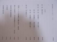 蕭白ショック!! ： 曾我蕭白と京の画家たち