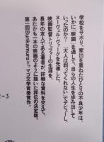 トリュフォー、ある映画的人生