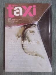 季刊en-taxiエンタクシー VOL.32   特集「作家たちの東日本大震災」  SPRING 2011