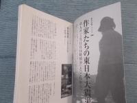 季刊en-taxiエンタクシー VOL.32   特集「作家たちの東日本大震災」  SPRING 2011