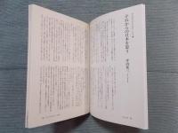 季刊en-taxiエンタクシー VOL.32   特集「作家たちの東日本大震災」  SPRING 2011
