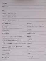 E.A.T. ： 芸術と技術の実験