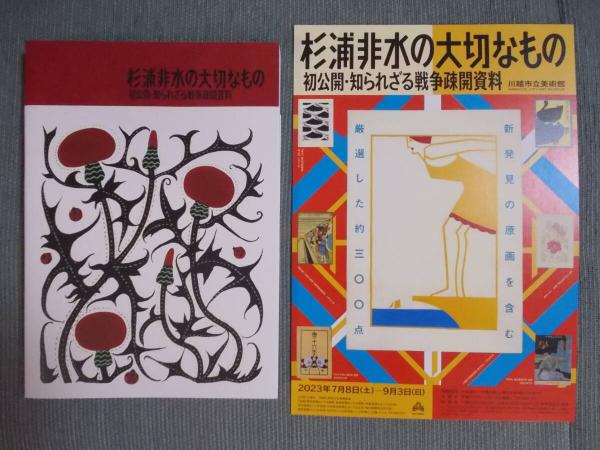 鷹野隆大TAKANO RYUDAI 毎日写真DAILY PHOTOGRAPHS 1999-2021