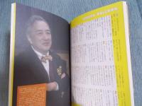 フリースタイル vol.42  特集「筒井康隆インタビュー interviewed by 矢作俊彦」  spring 2019