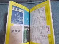 フリースタイル vol.42  特集「筒井康隆インタビュー interviewed by 矢作俊彦」  spring 2019